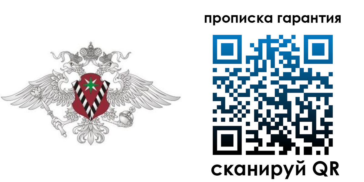 прописка 2025 в Майкопе
