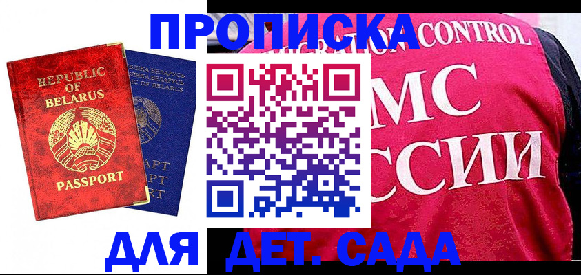 миграционный учет в Майкопе