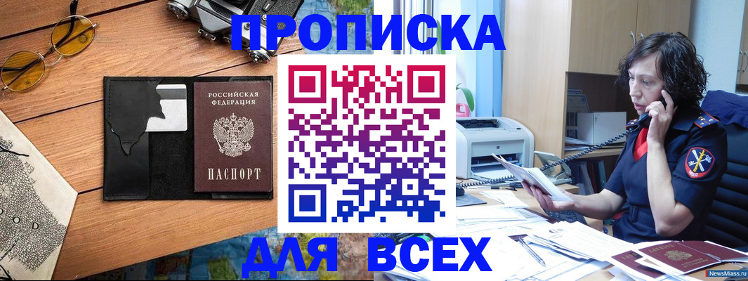 прописка поиск в Майкопе
