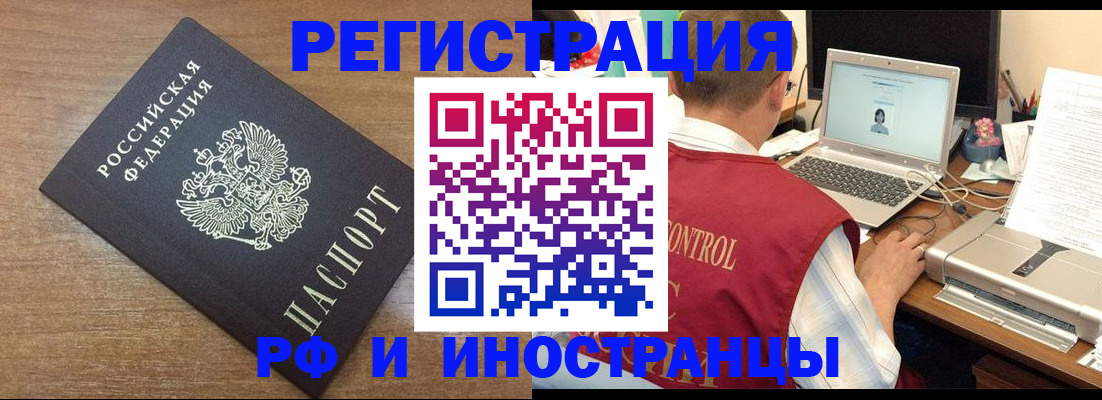 прописка для военкомата в Майкопе