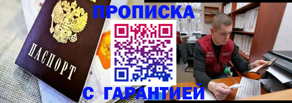 временная регистрация законно в Майкопе