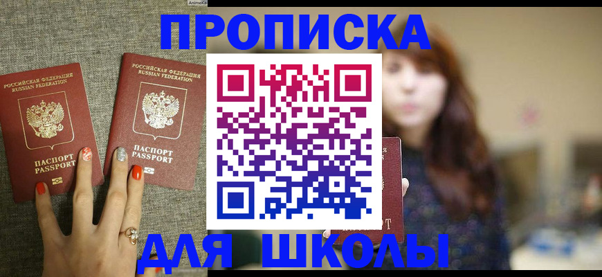 временная регистрация недорого в Майкопе