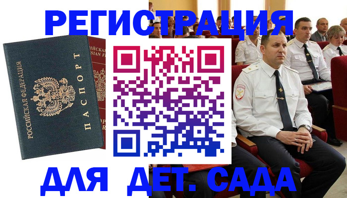 прописка гарантия в Майкопе