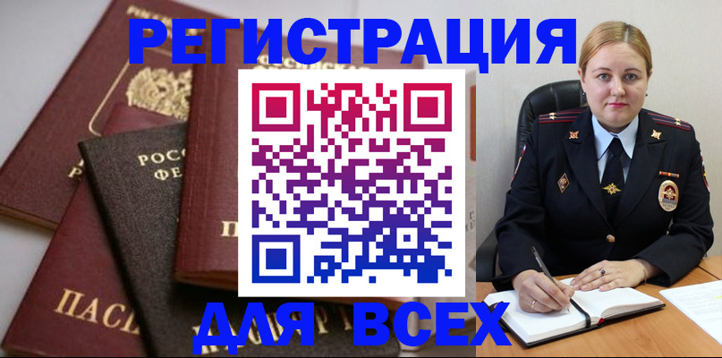 где прописаться в Майкопе