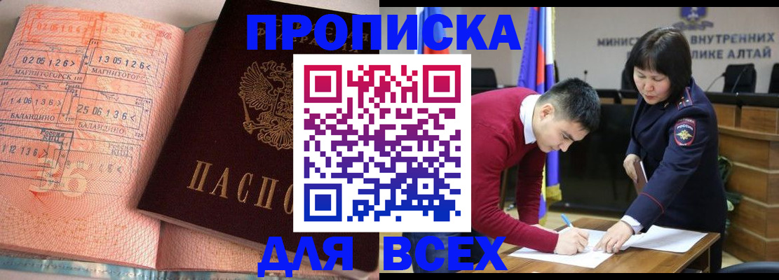 временная регистрация недорого в Майкопе